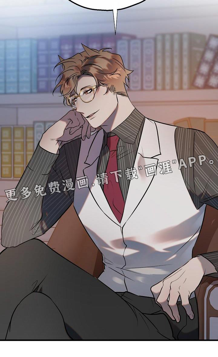 夜吻恶徒第6话图