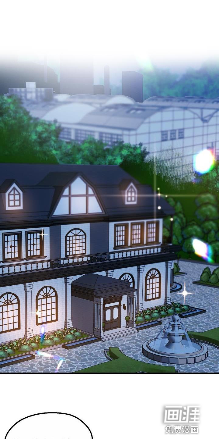 夜吻恶徒第7话图