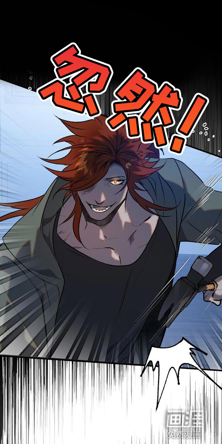 夜吻恶徒第8话图