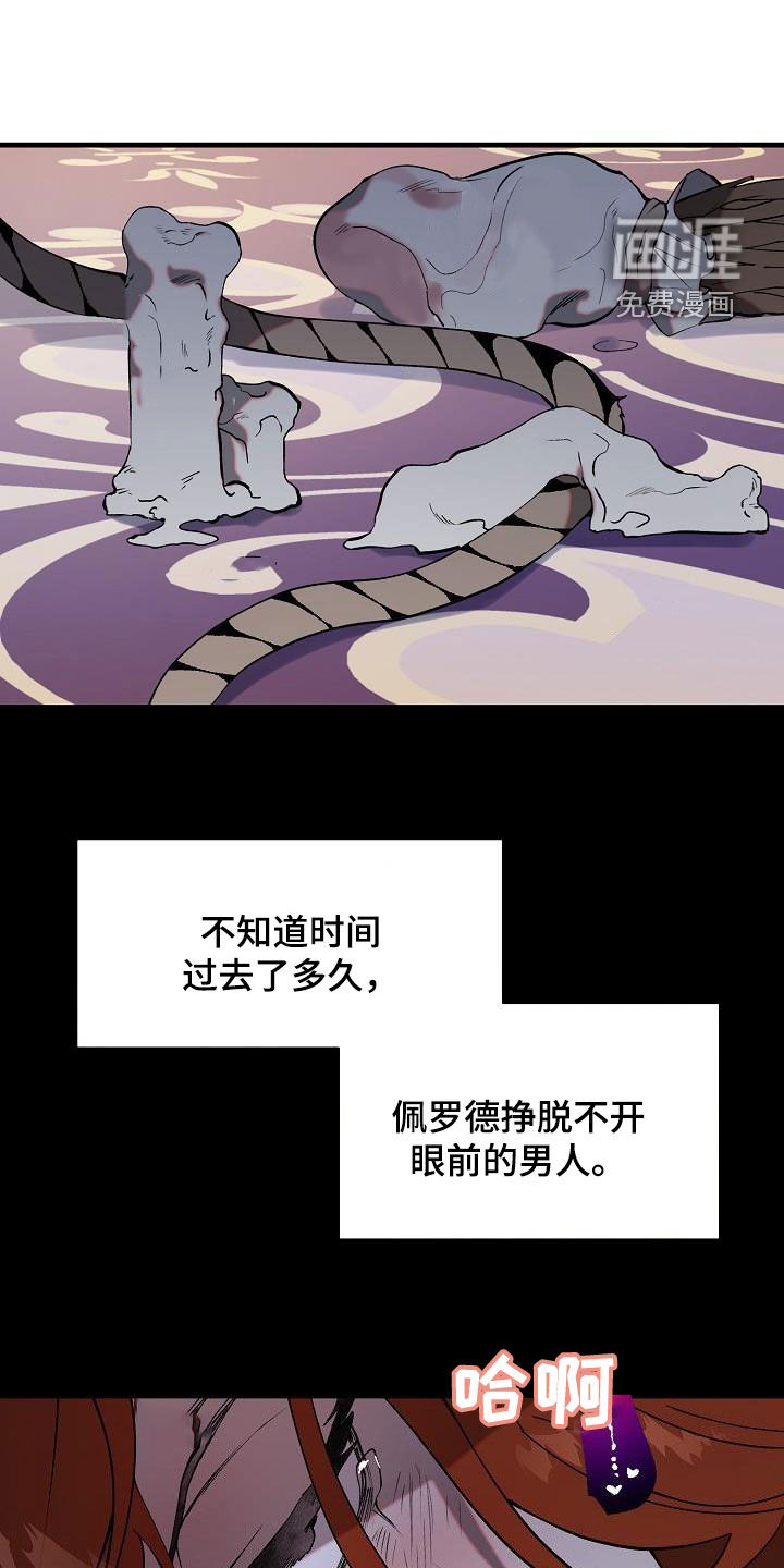 夜吻恶徒第9话图