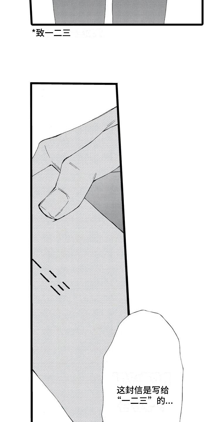 一场误会第1话图