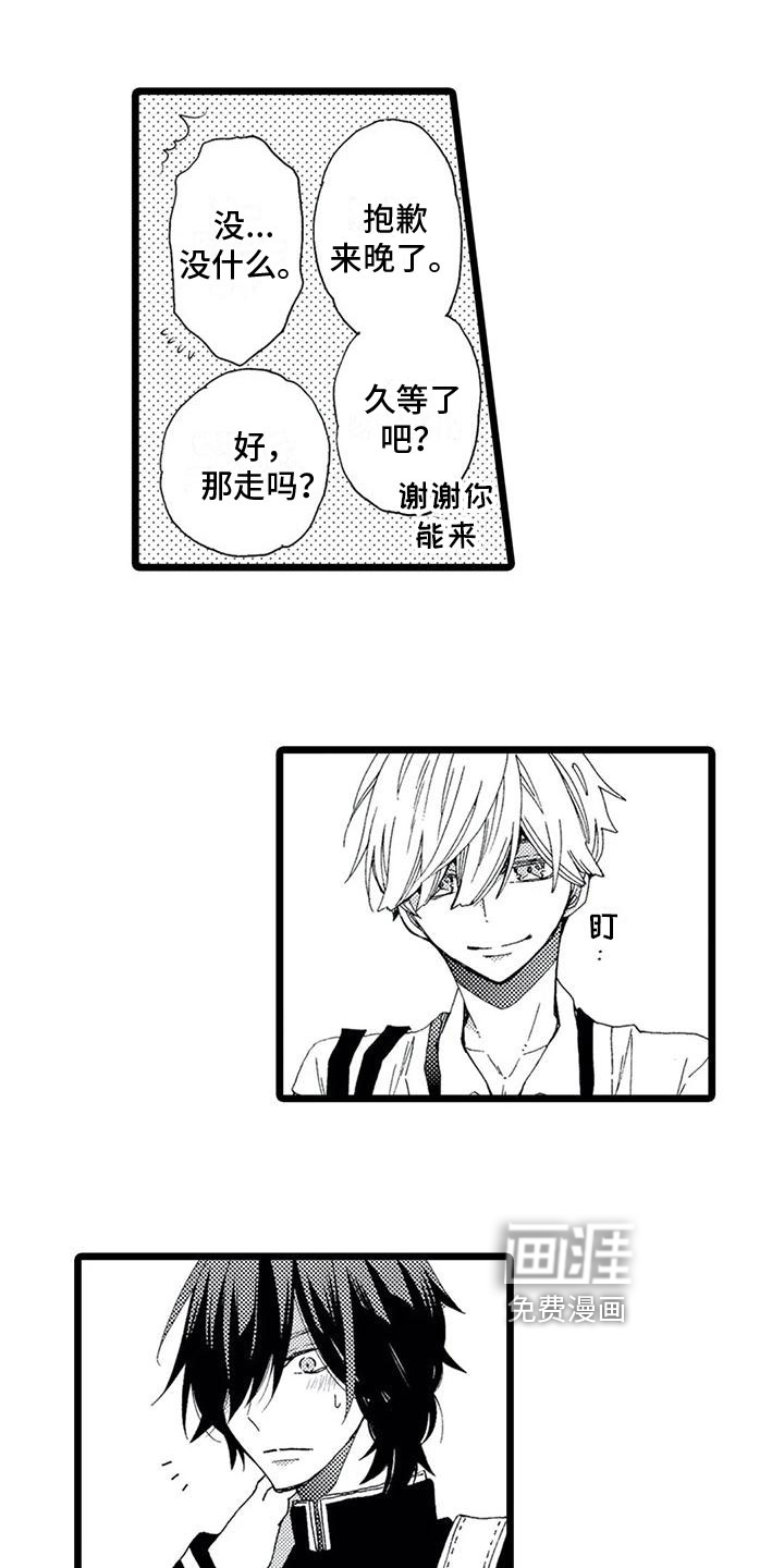 一场误会第10话图