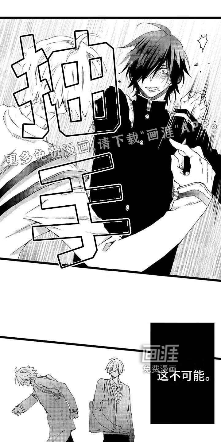 一场误会第11话图