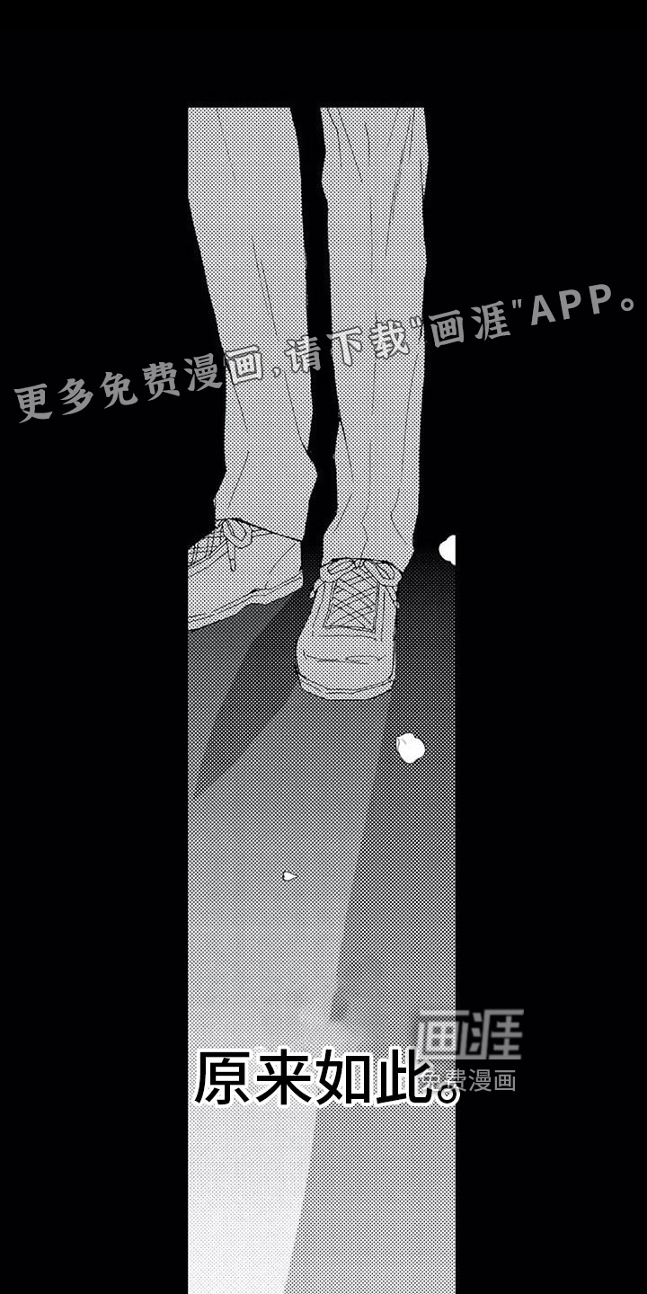 一场误会第13话图