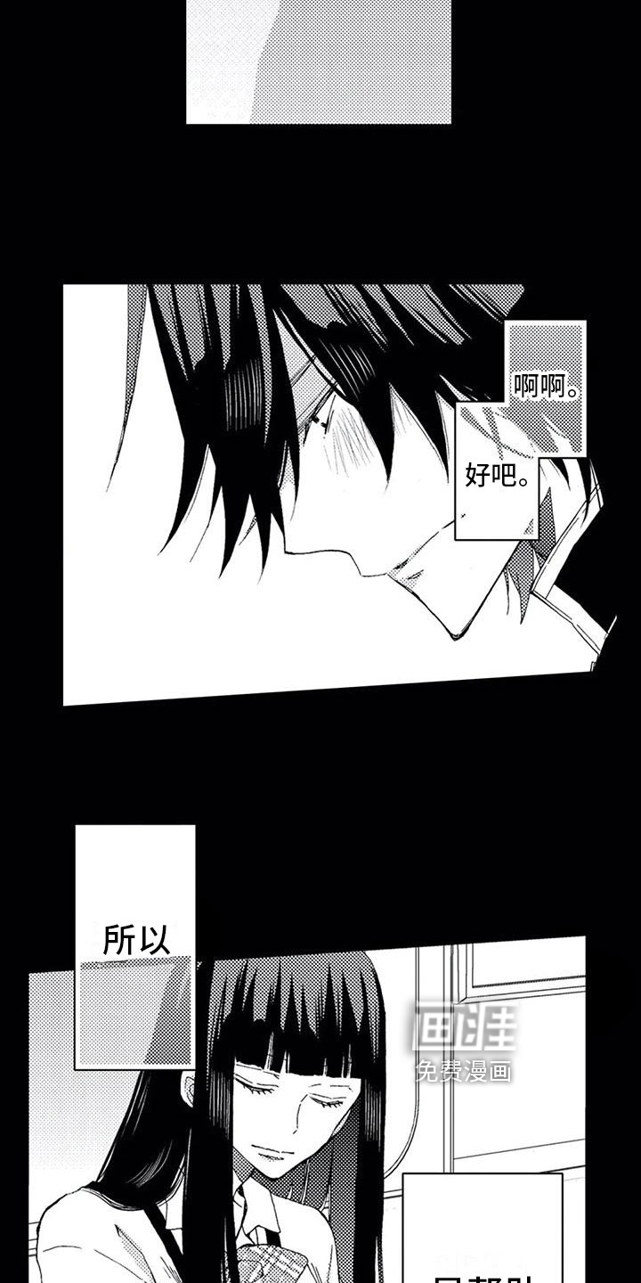 一场误会第13话图