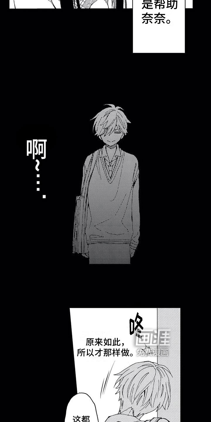 一场误会第13话图