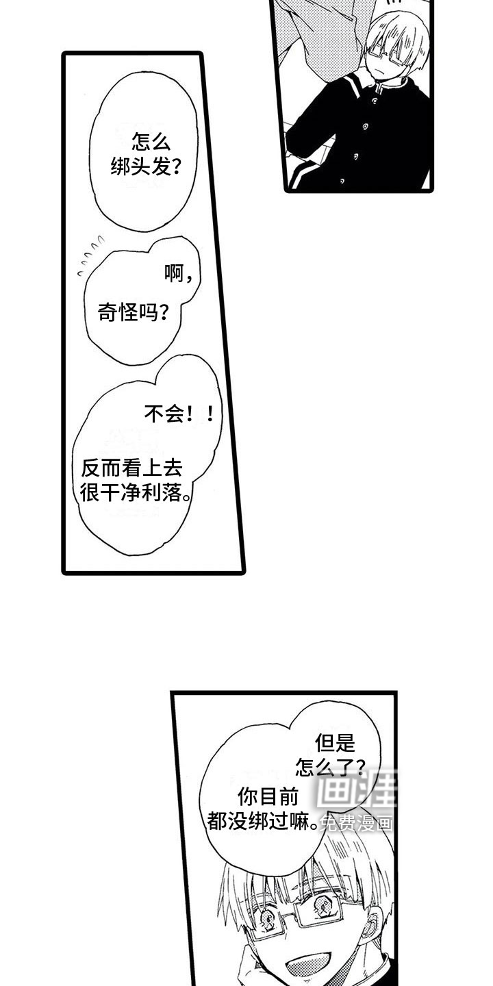 一场误会第14话图