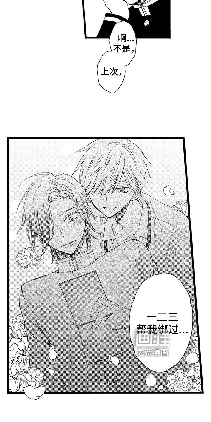 一场误会第14话图