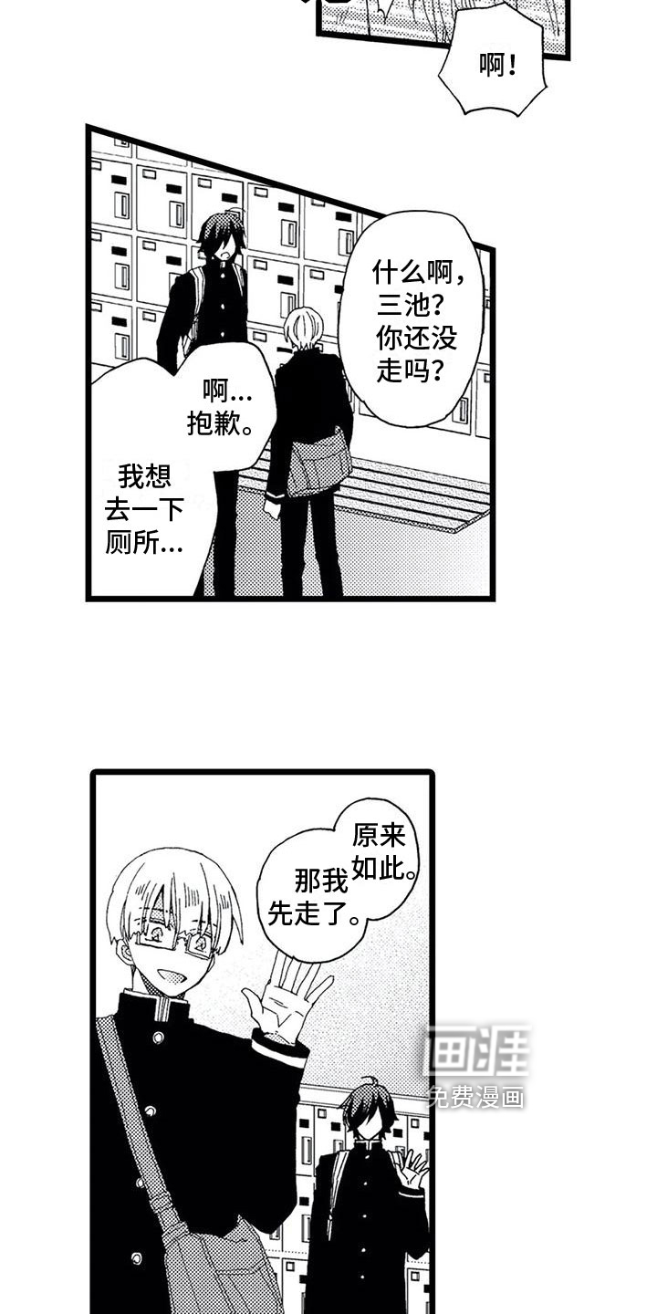 一场误会第15话图