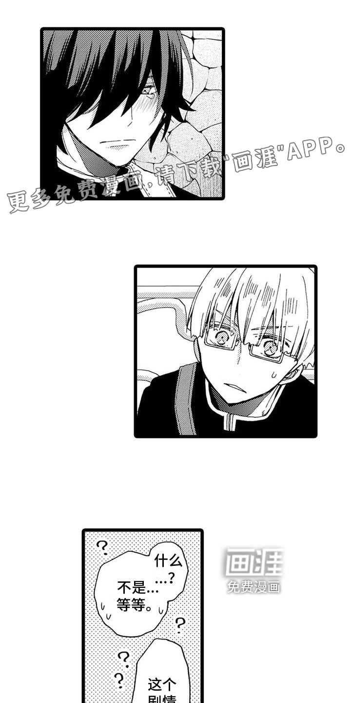 一场误会第16话图