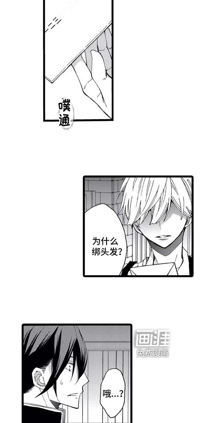 一场误会第17话图