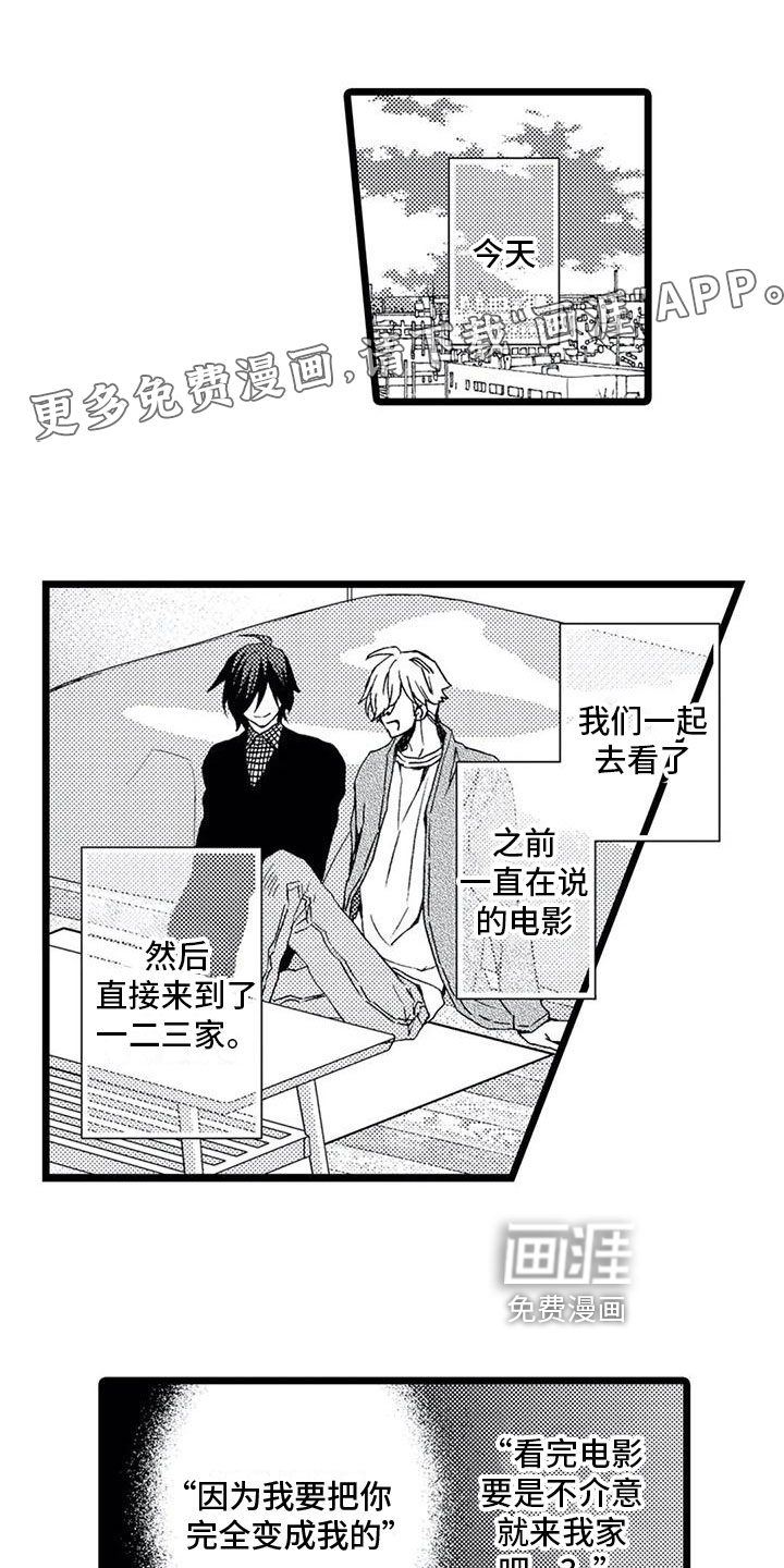 一场误会第18话图