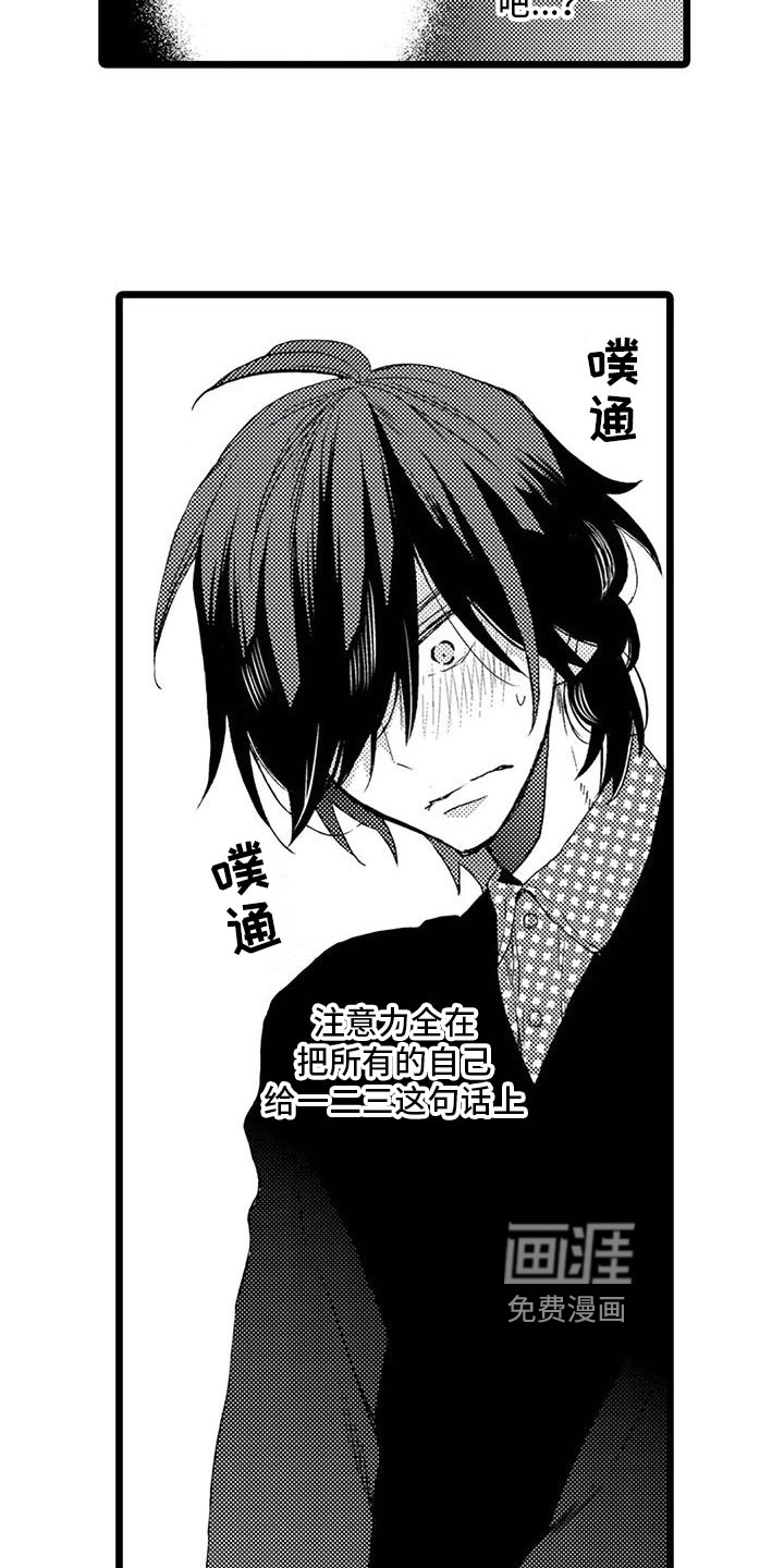 一场误会第18话图