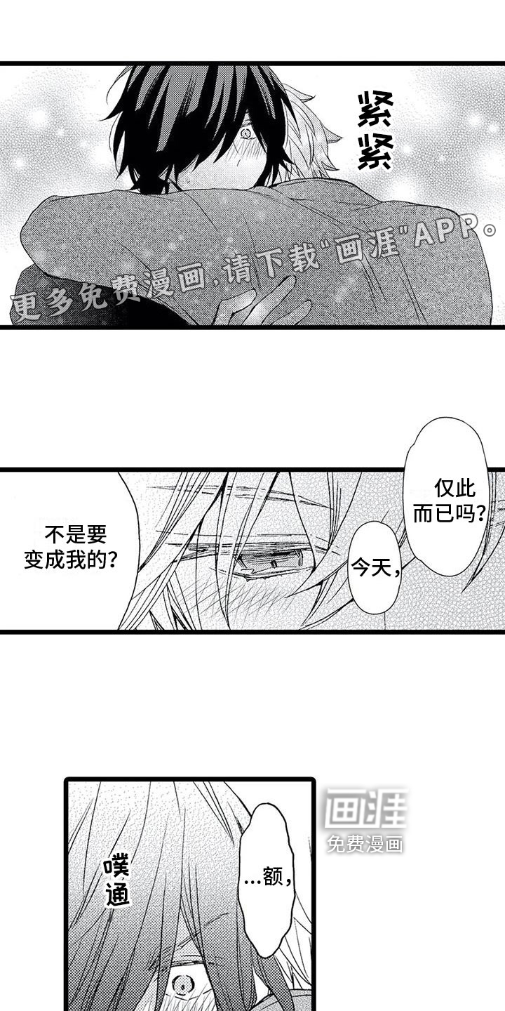 一场误会第19话图