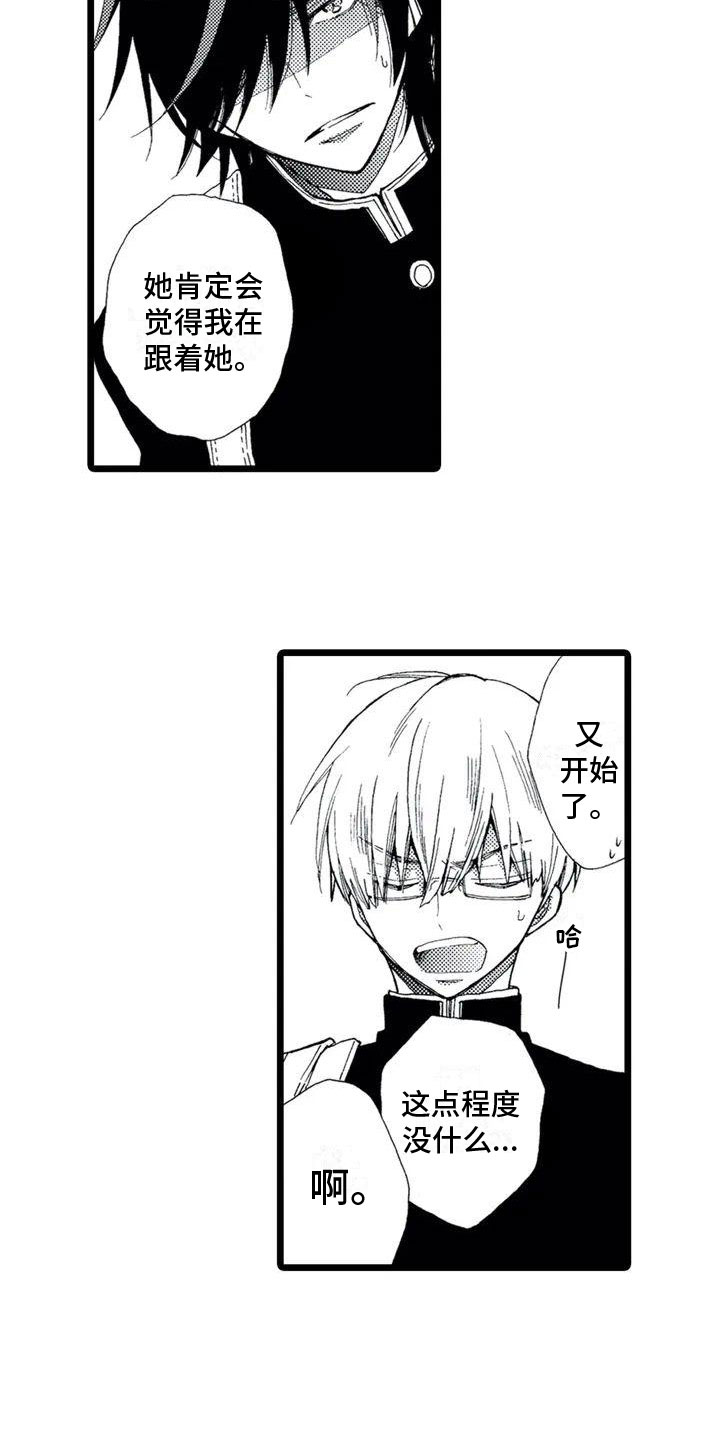 一场误会第2话图