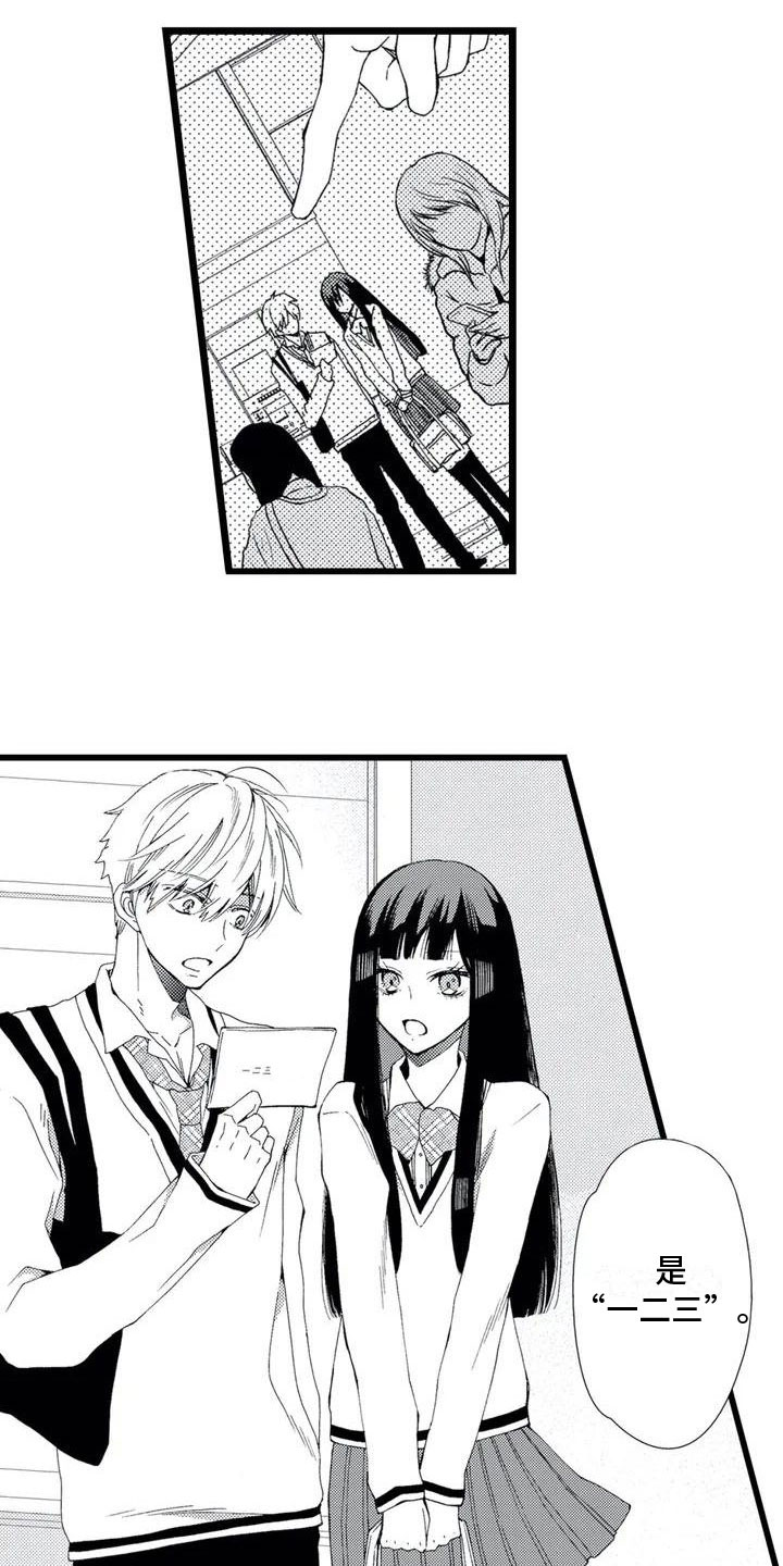 一场误会第2话图