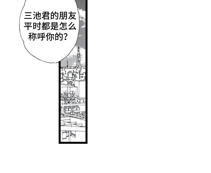 一场误会第2话图