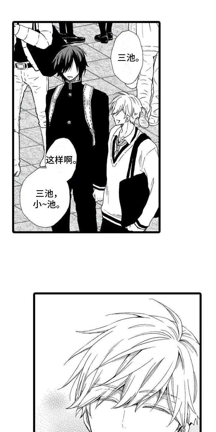 一场误会第3话图