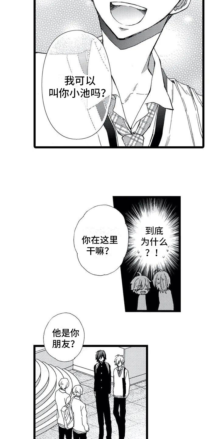 一场误会第3话图