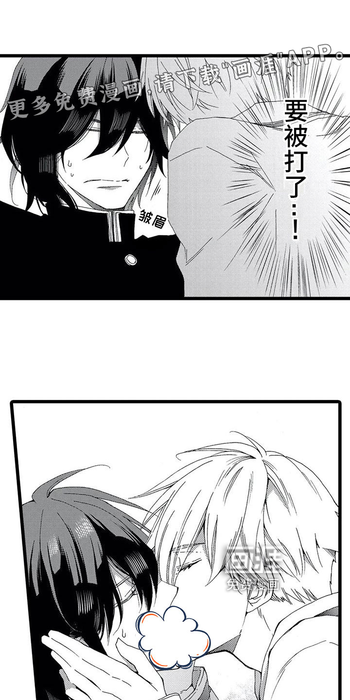 一场误会第4话图