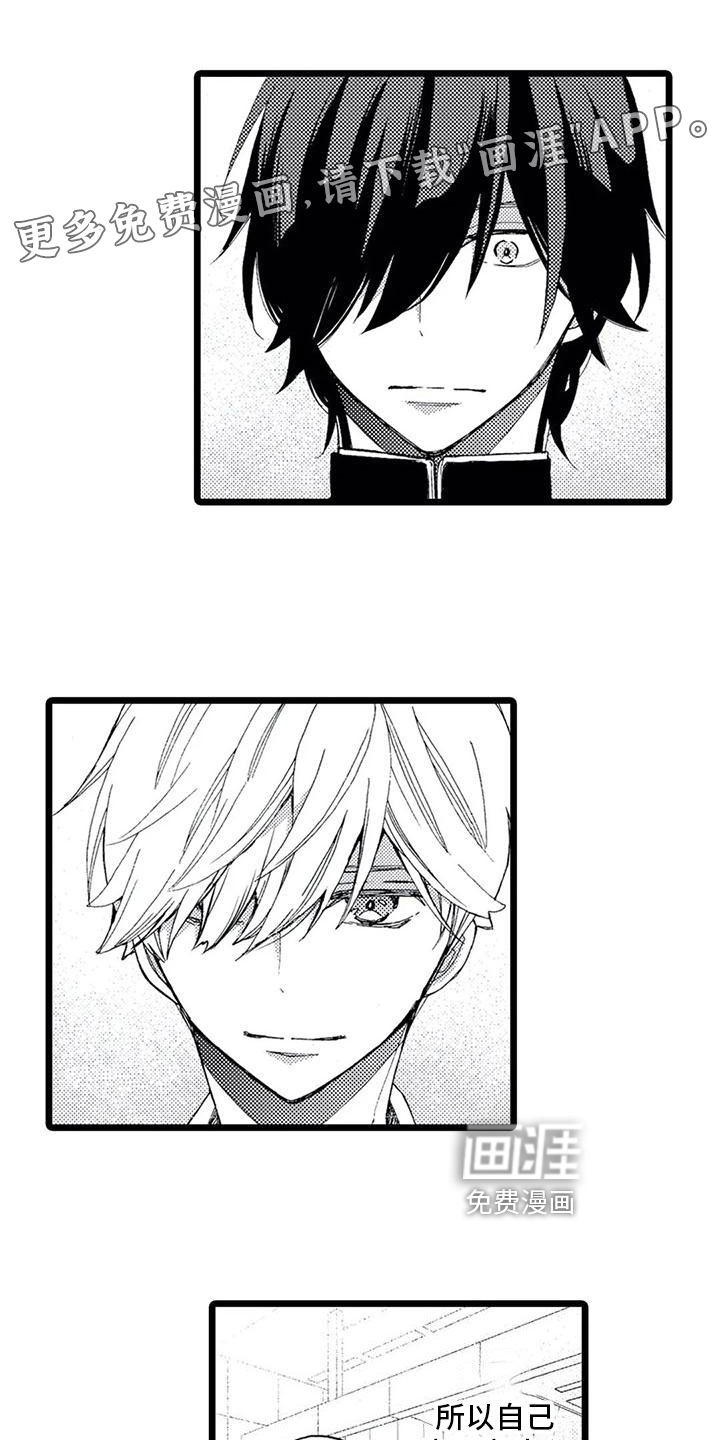 一场误会第6话图