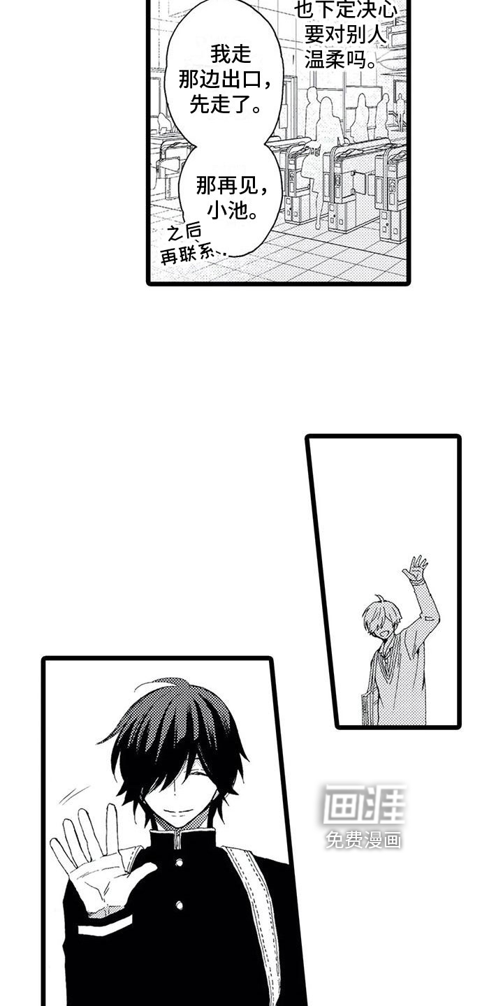 一场误会第6话图