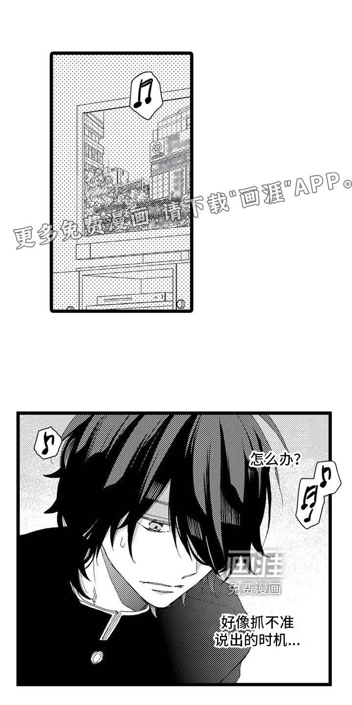 一场误会第7话图