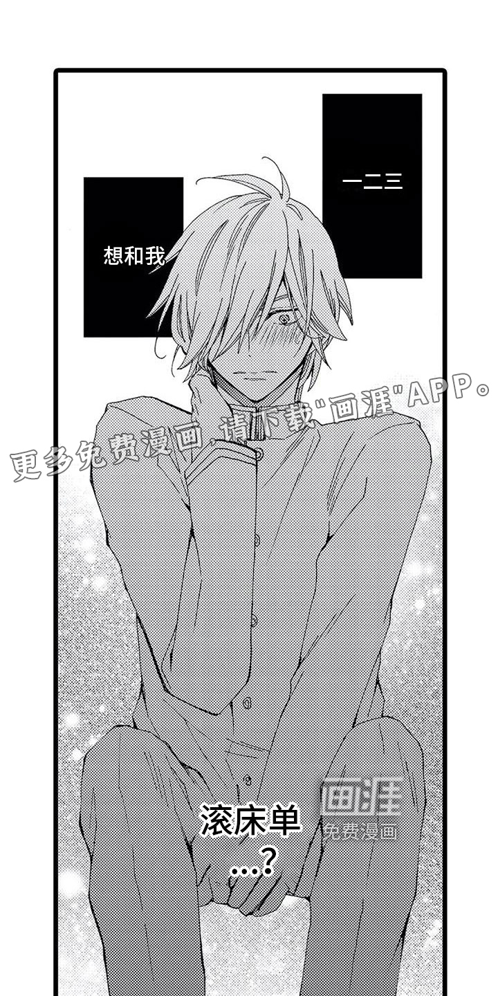 一场误会第9话图