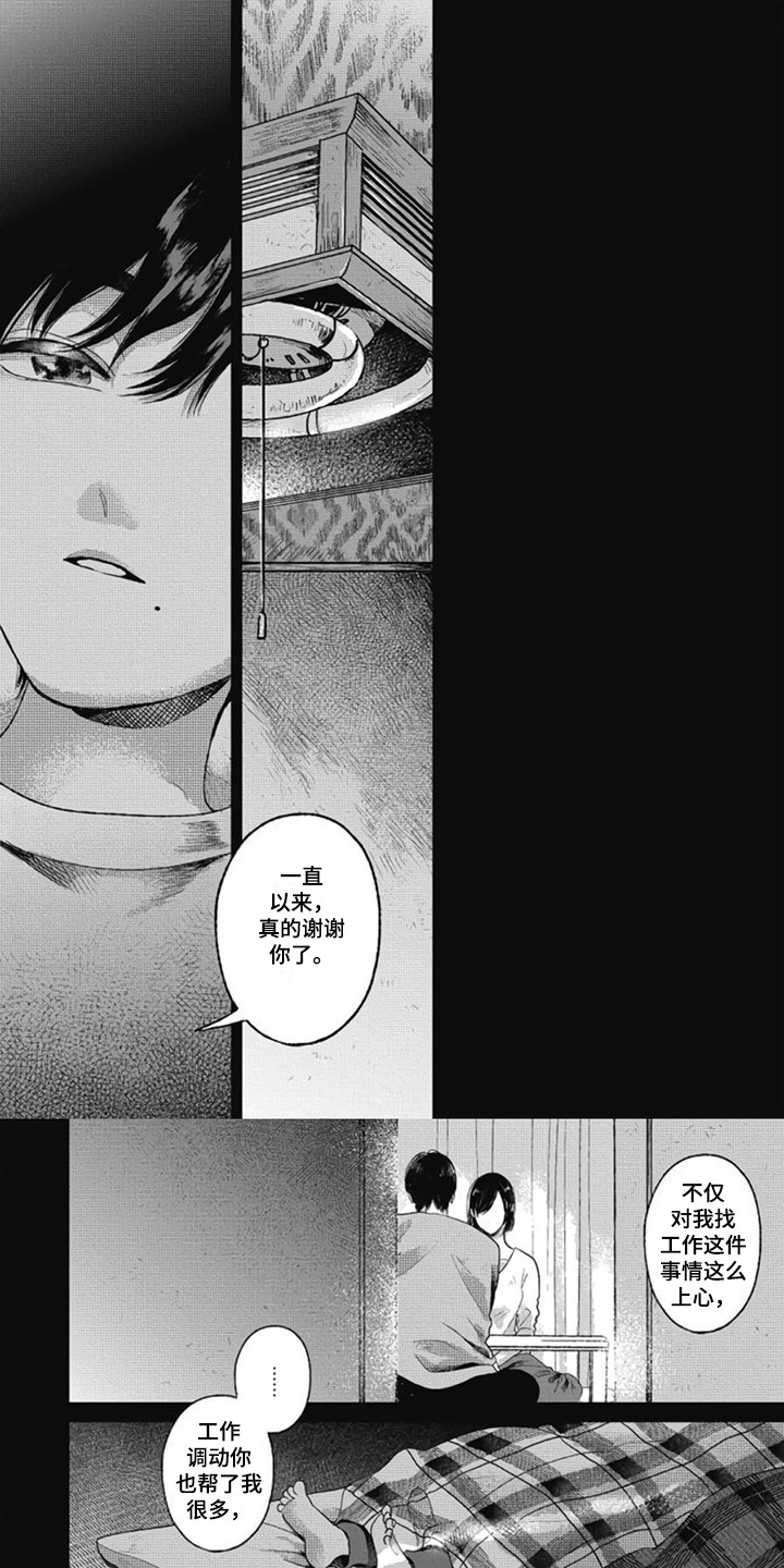 异名兄弟第1话图