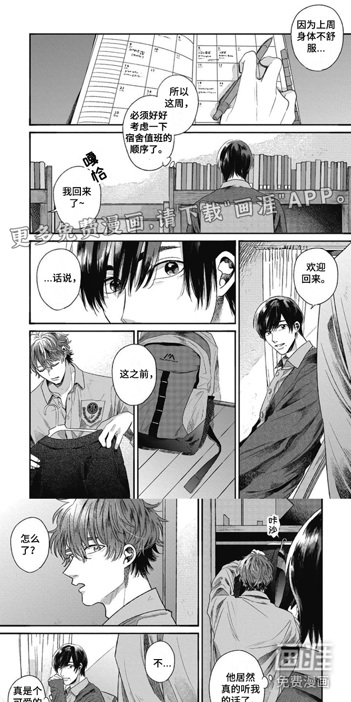 异名兄弟第10话图