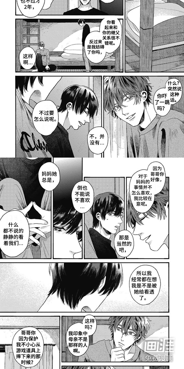 异名兄弟第11话图