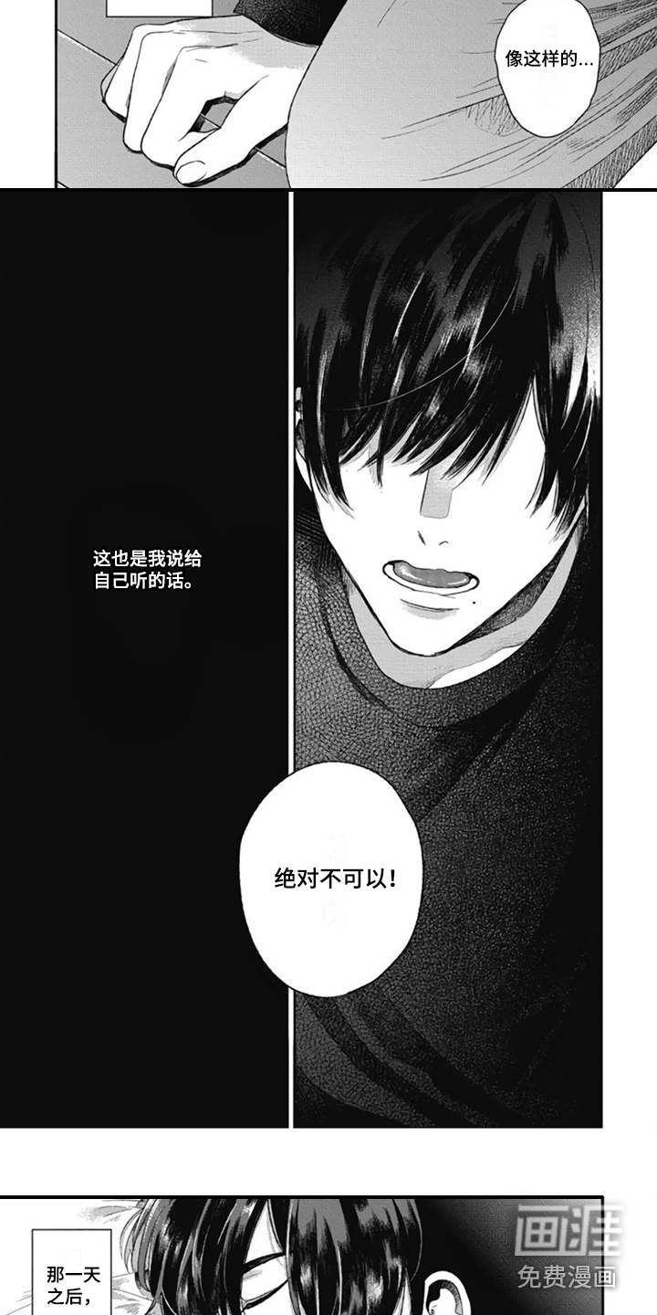 异名兄弟第12话图