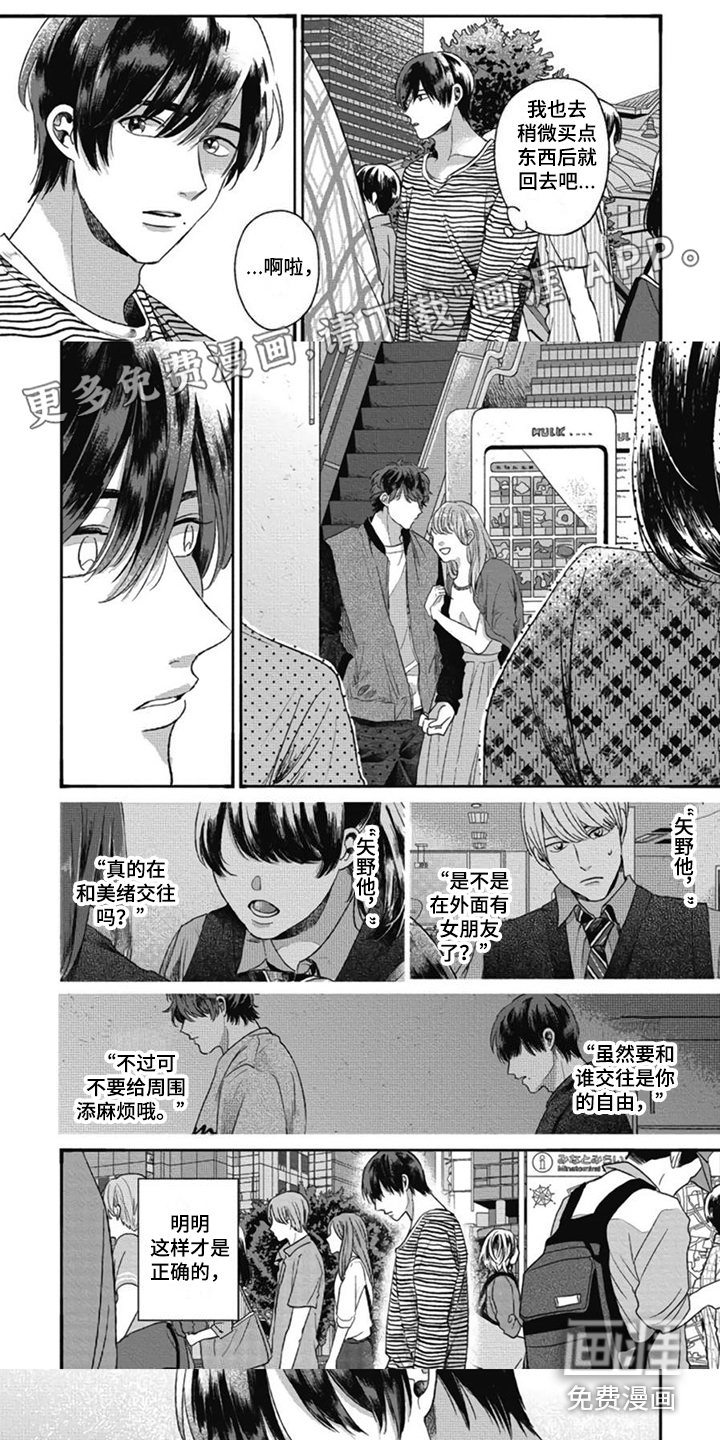 异名兄弟第14话图