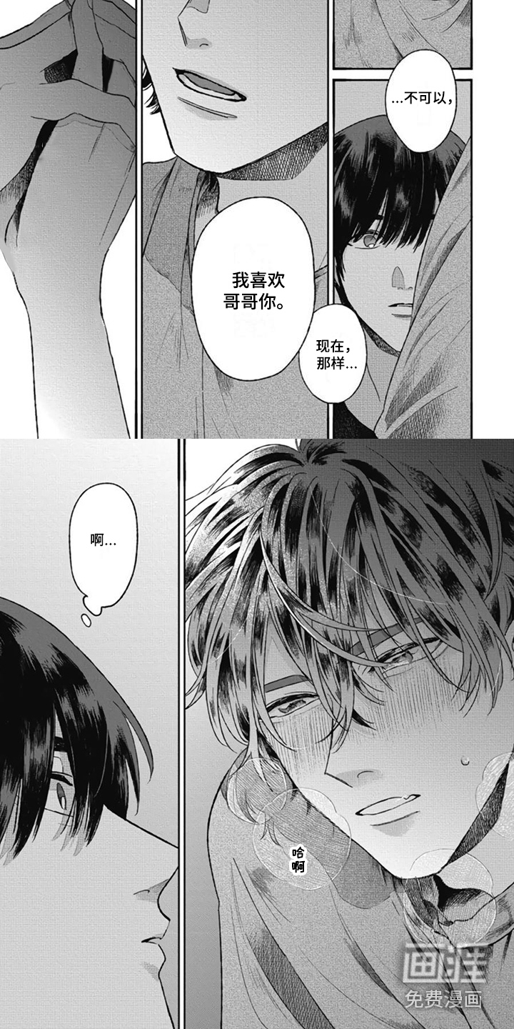 异名兄弟第15话图