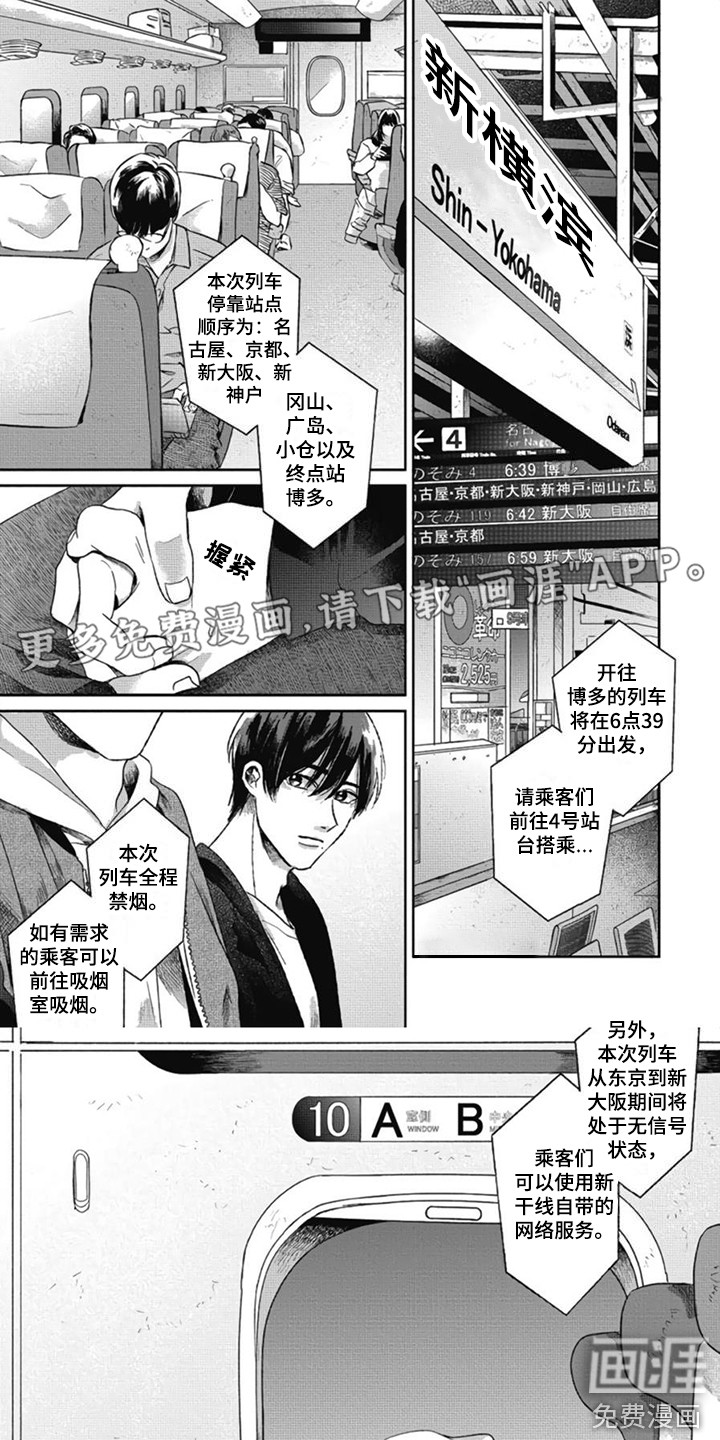 异名兄弟第16话图