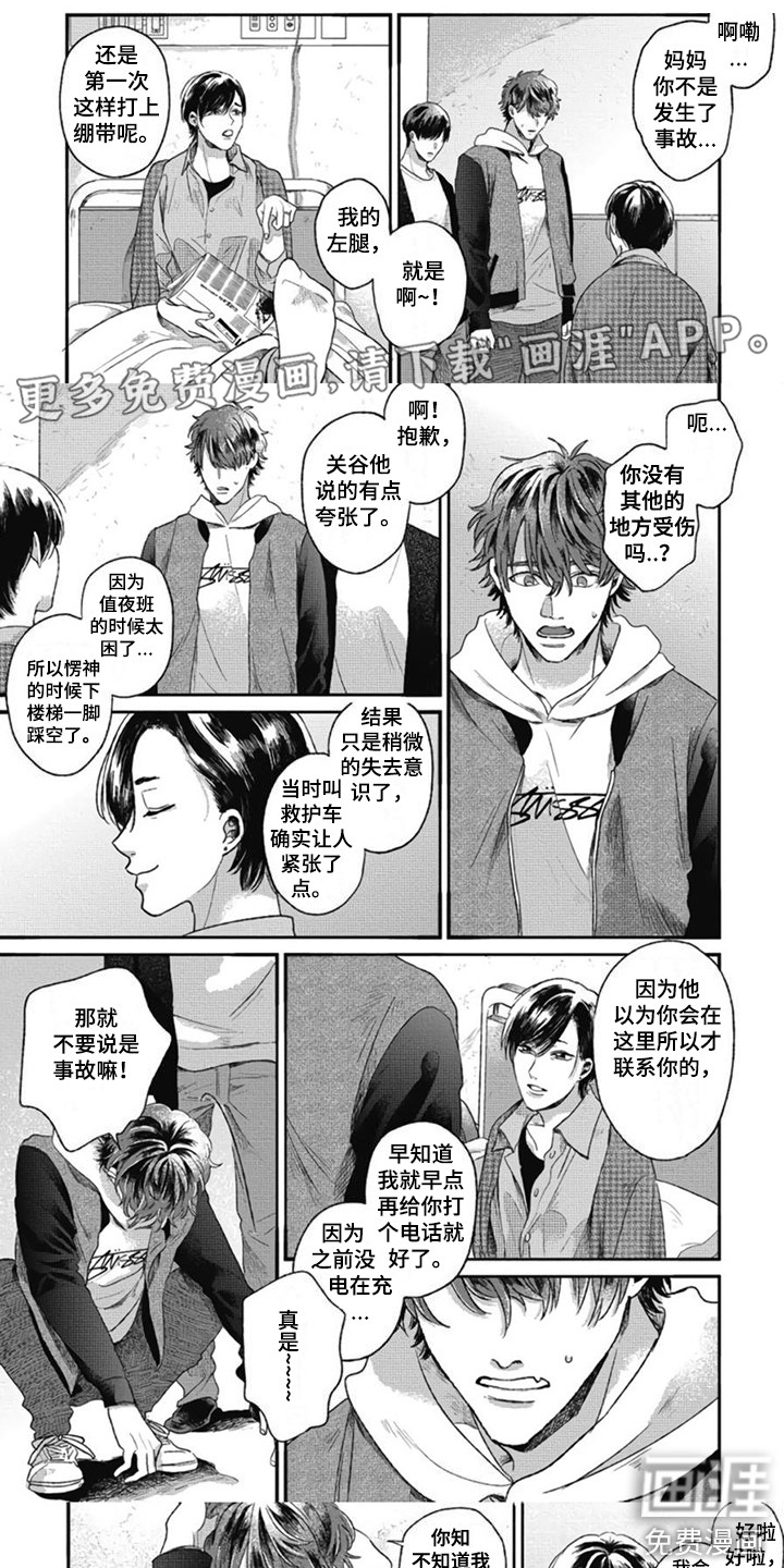 异名兄弟第17话图