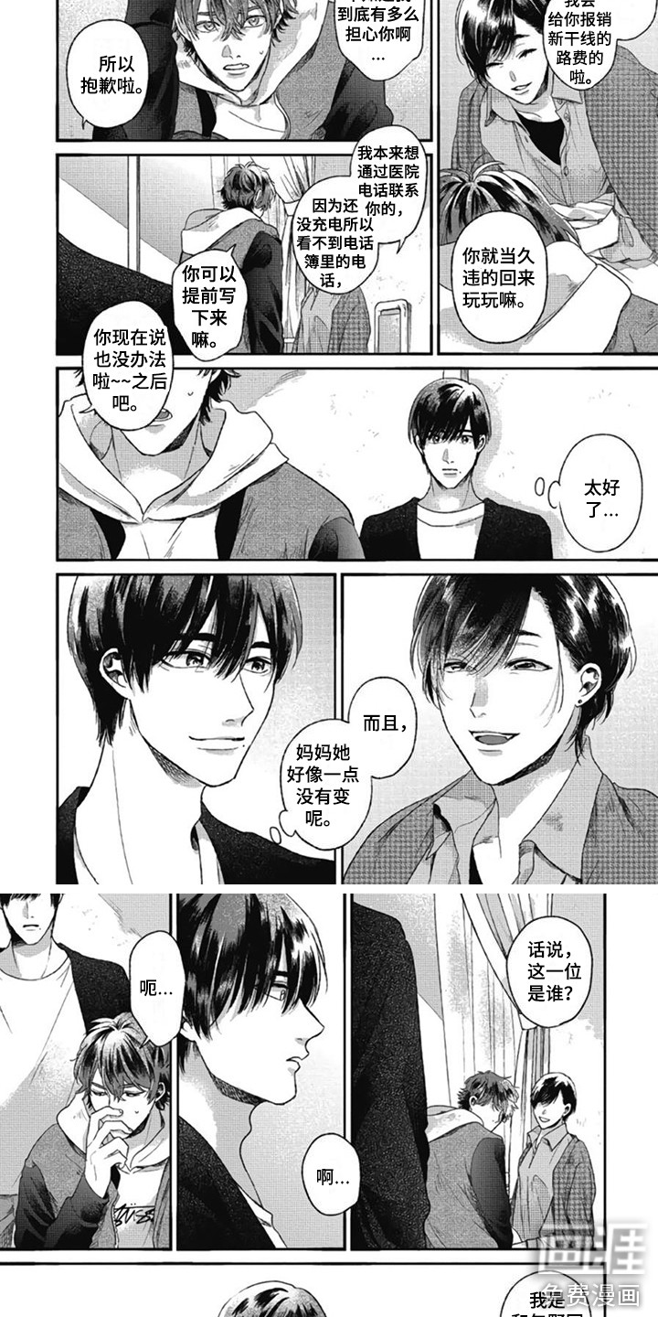 异名兄弟第17话图