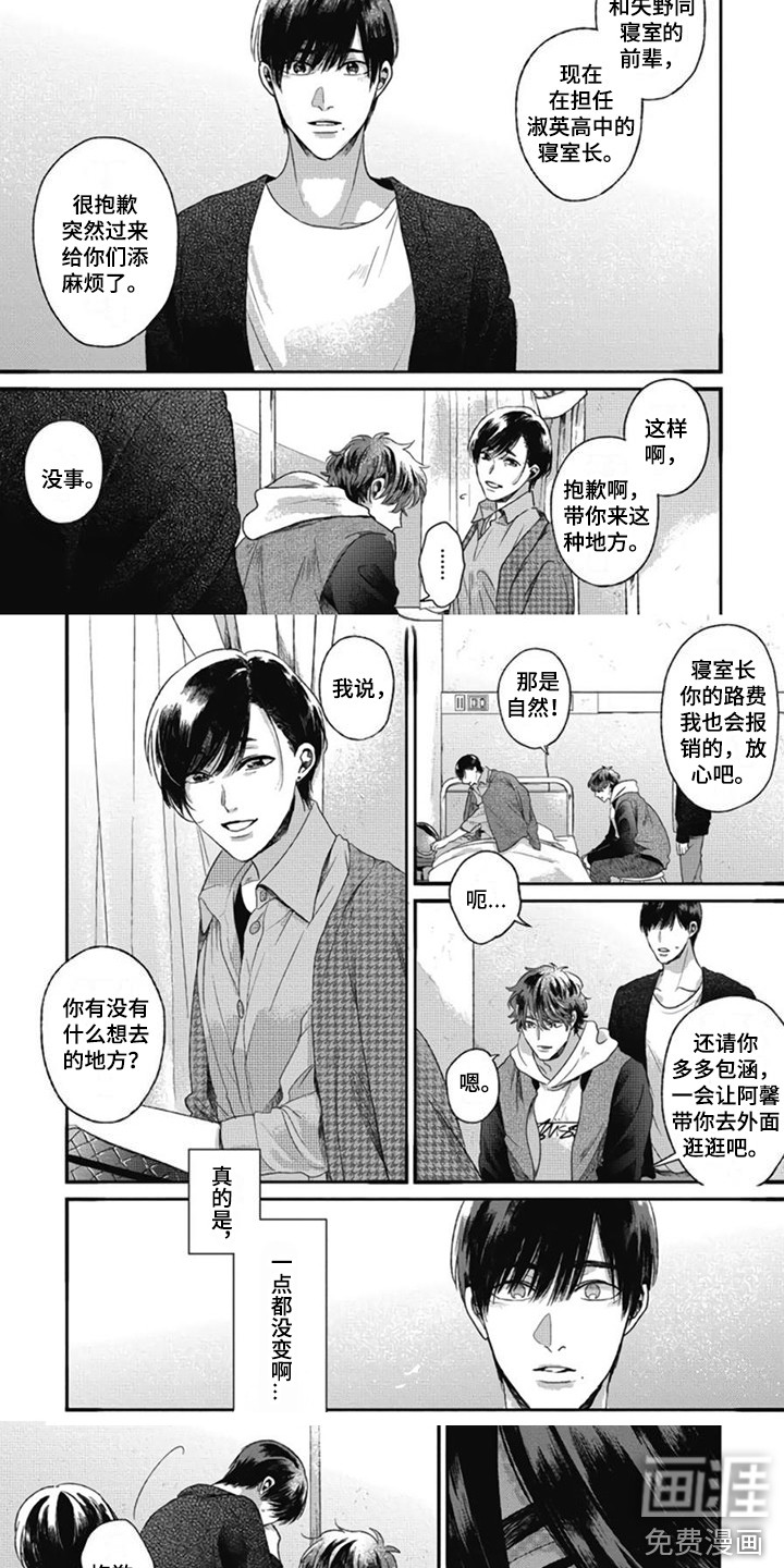 异名兄弟第17话图