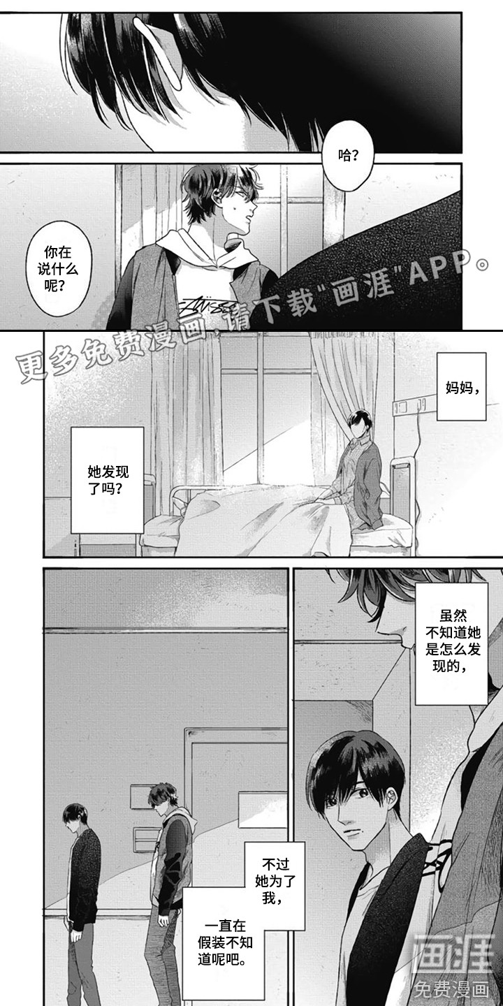 异名兄弟第18话图