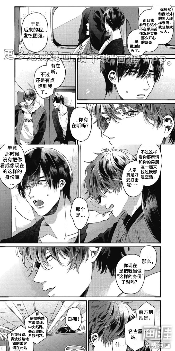 异名兄弟第19话图