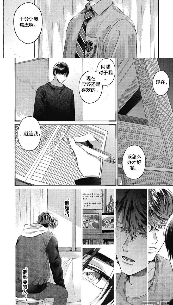 异名兄弟第19话图