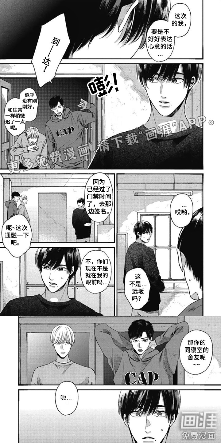 异名兄弟第20话图