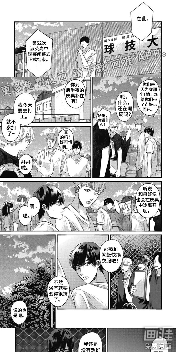 异名兄弟第22话图