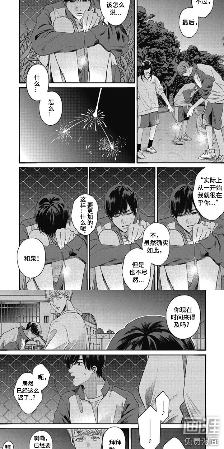 异名兄弟第22话图