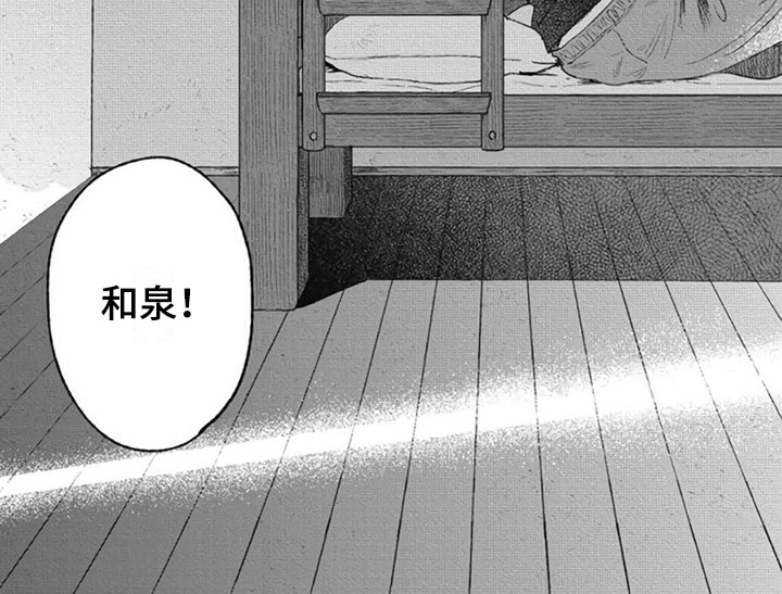 异名兄弟第24话图