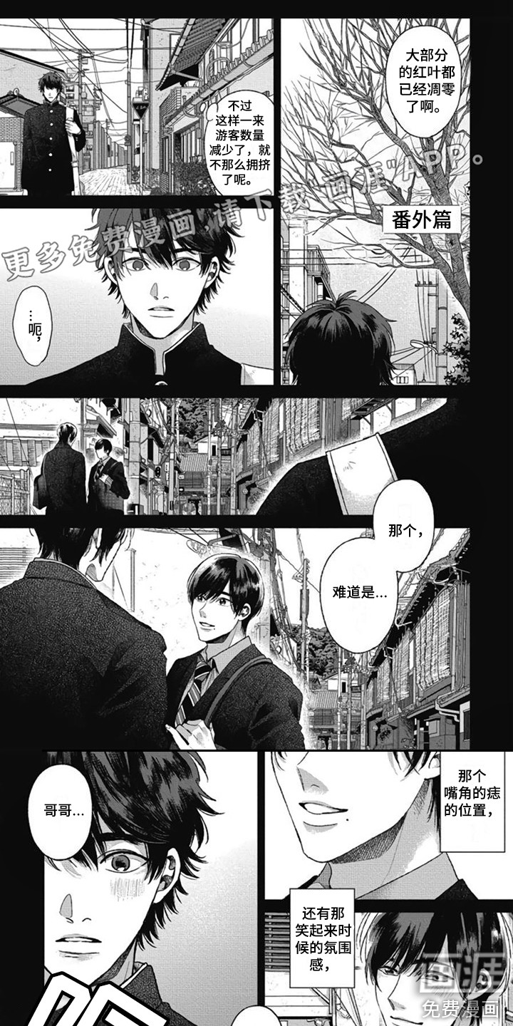 异名兄弟第25话图