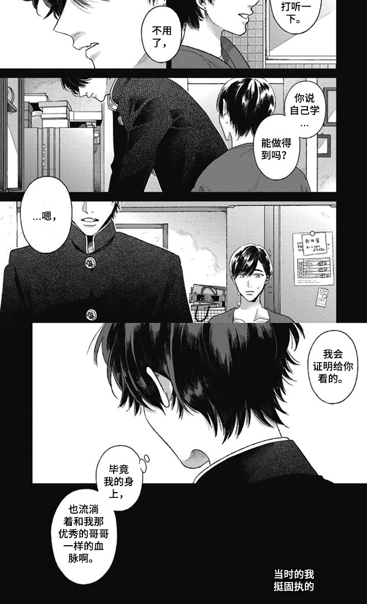 异名兄弟第25话图
