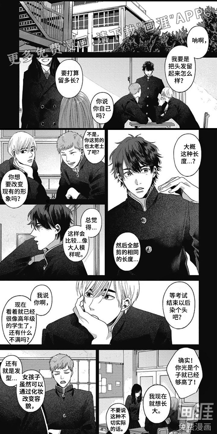 异名兄弟第26话图