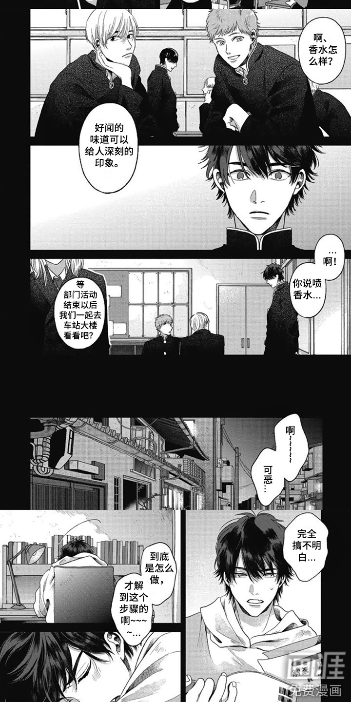 异名兄弟第26话图