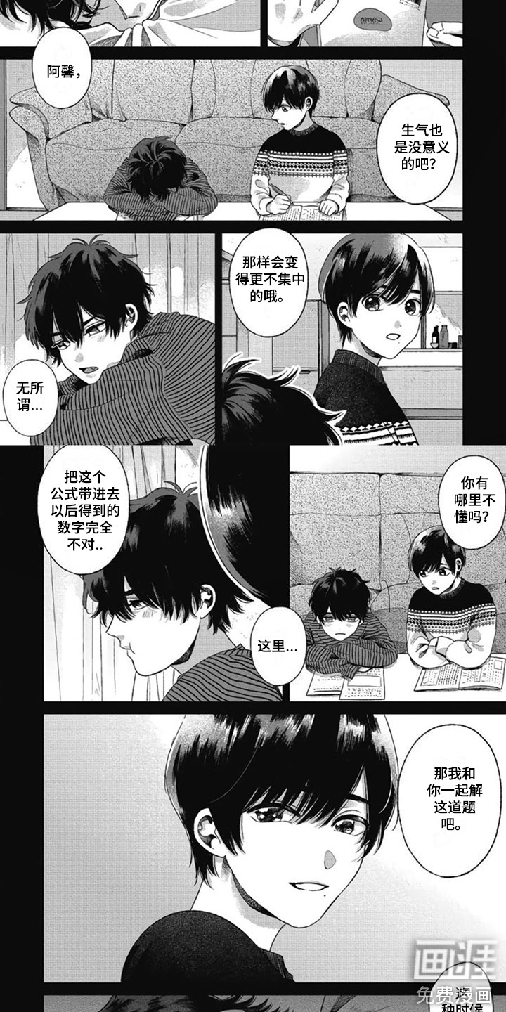 异名兄弟第26话图